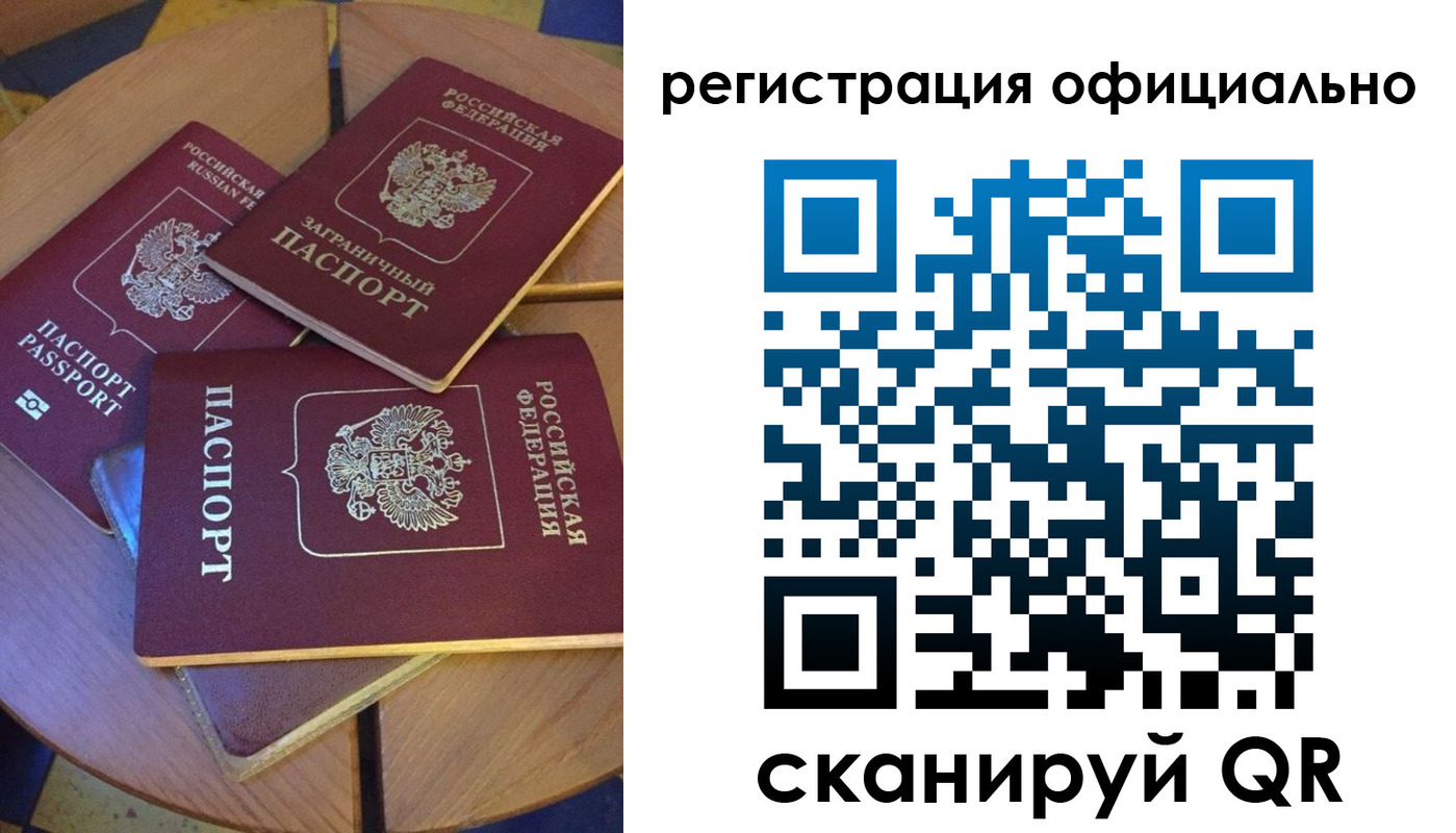 прописка иностранных граждан в Пушкино