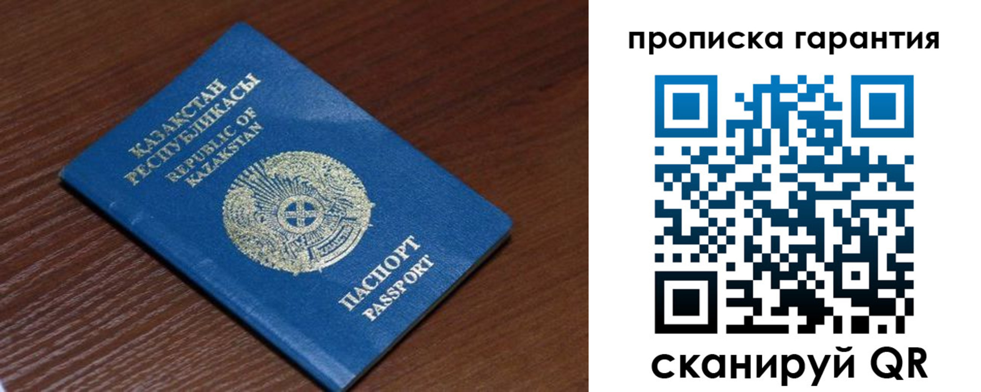 прописка для работы в Пушкино