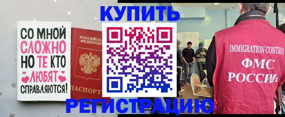 временная регистрация госуслуги в Пушкино