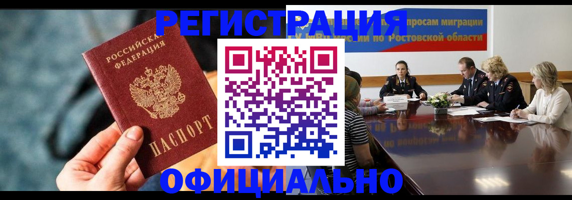 временная регистрация недорого в Пушкино